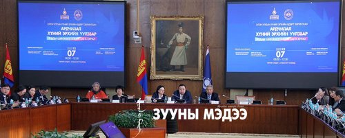 Фото: Ардчилал хүний эрхийн уулзвар эрдэм шинжилгээний бага хурал боллоо